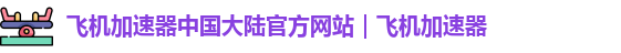 tg加速器下载